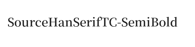 Source Han Serif TC SemiBold