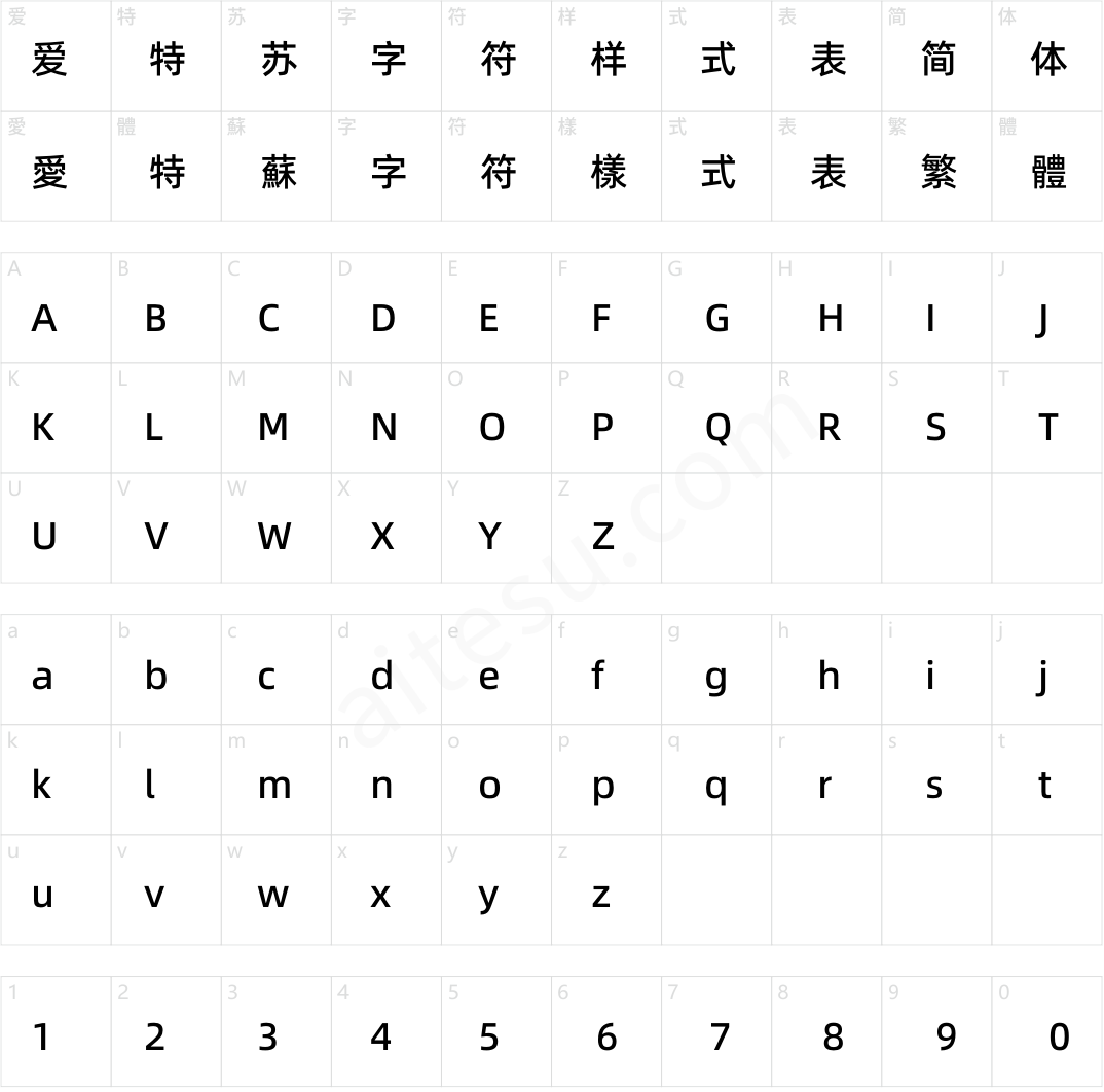 阿里巴巴普惠体 3.0 65 Medium