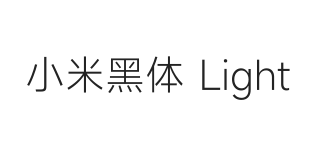 小米黑体Light