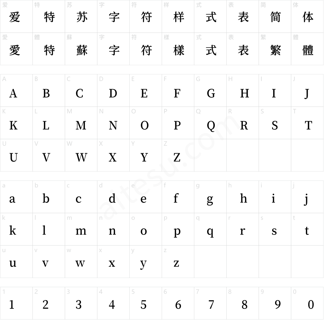 寒蝉锦书宋 TextMedium