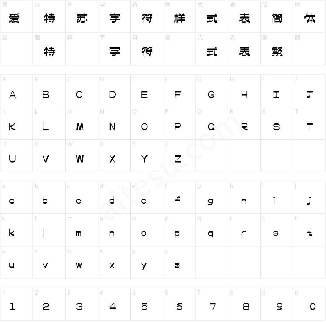 270-上首天坛体