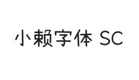 小赖字体 SC