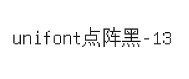 Unifont点阵字体