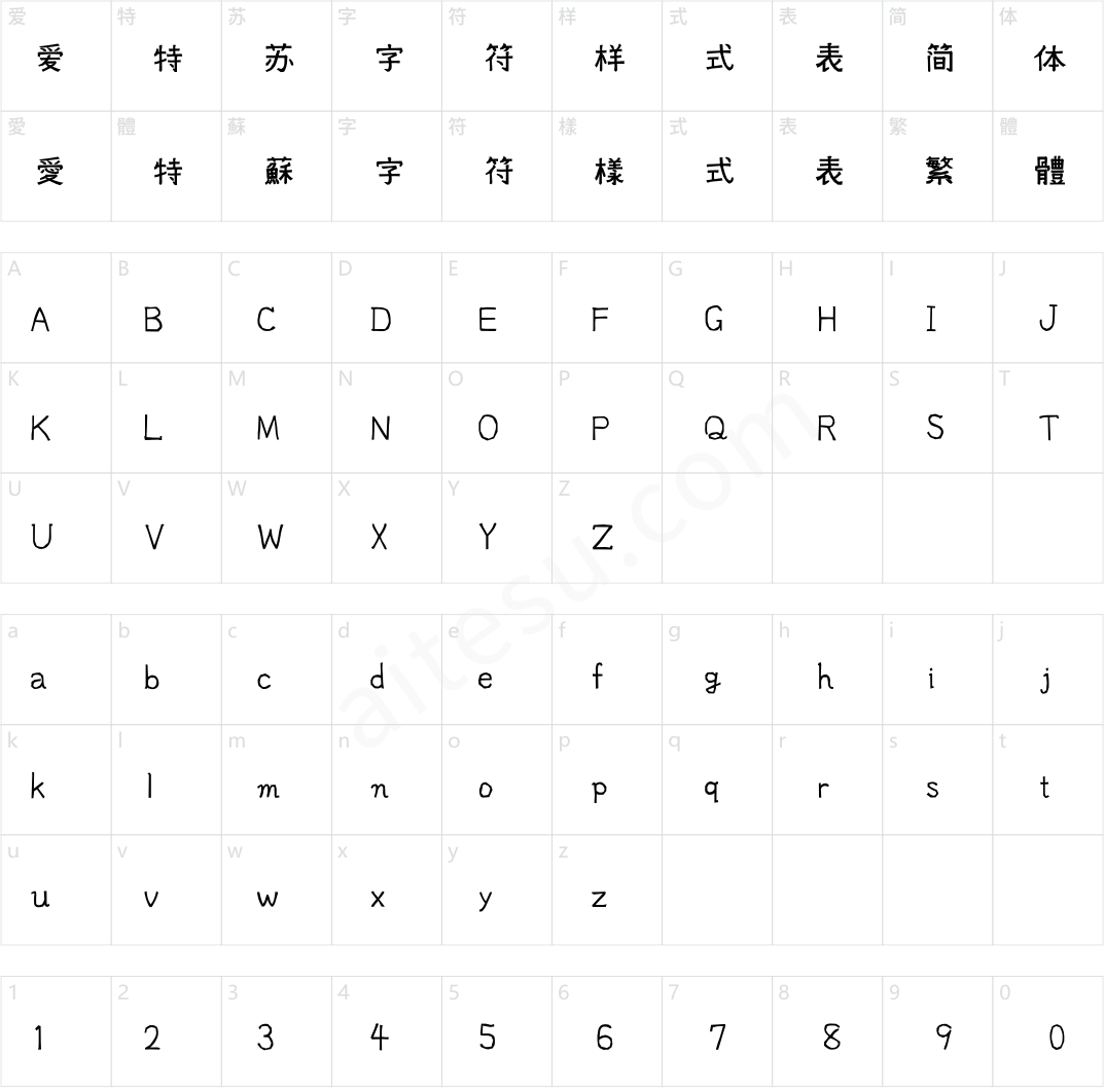 Xim Sans 手書き風