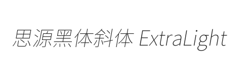 思源黑体斜体 ExtraLight