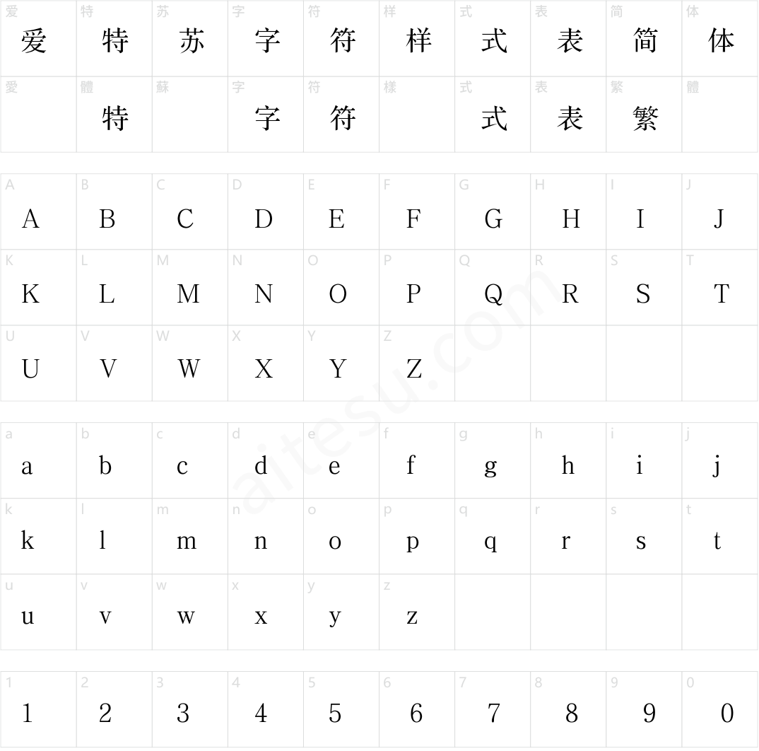 方正宋三简体