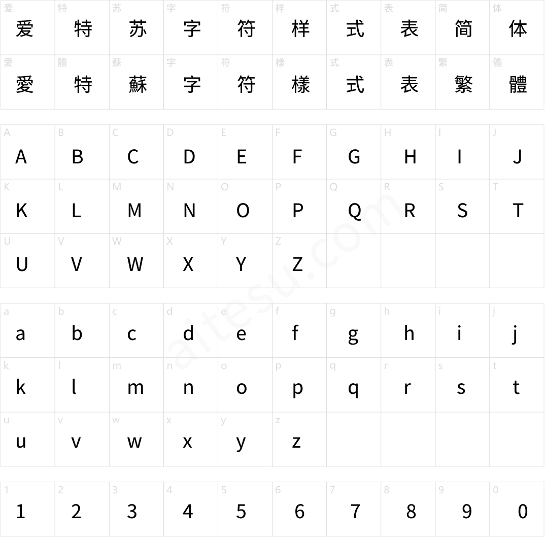 梦源黑体 CN W14