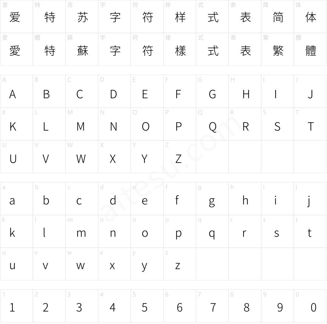 梦源黑体 CN W7