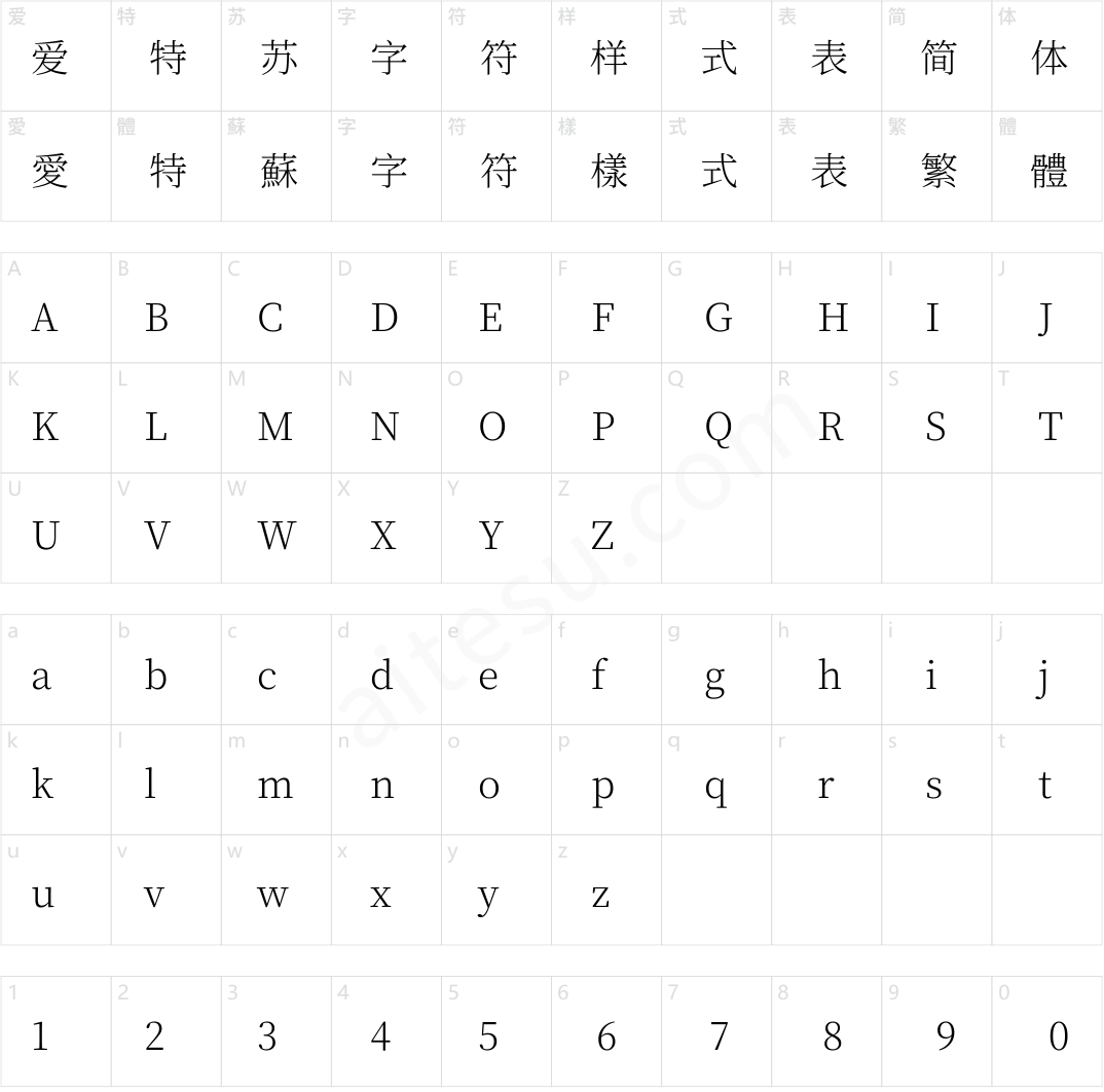 梦源宋体 CN W2