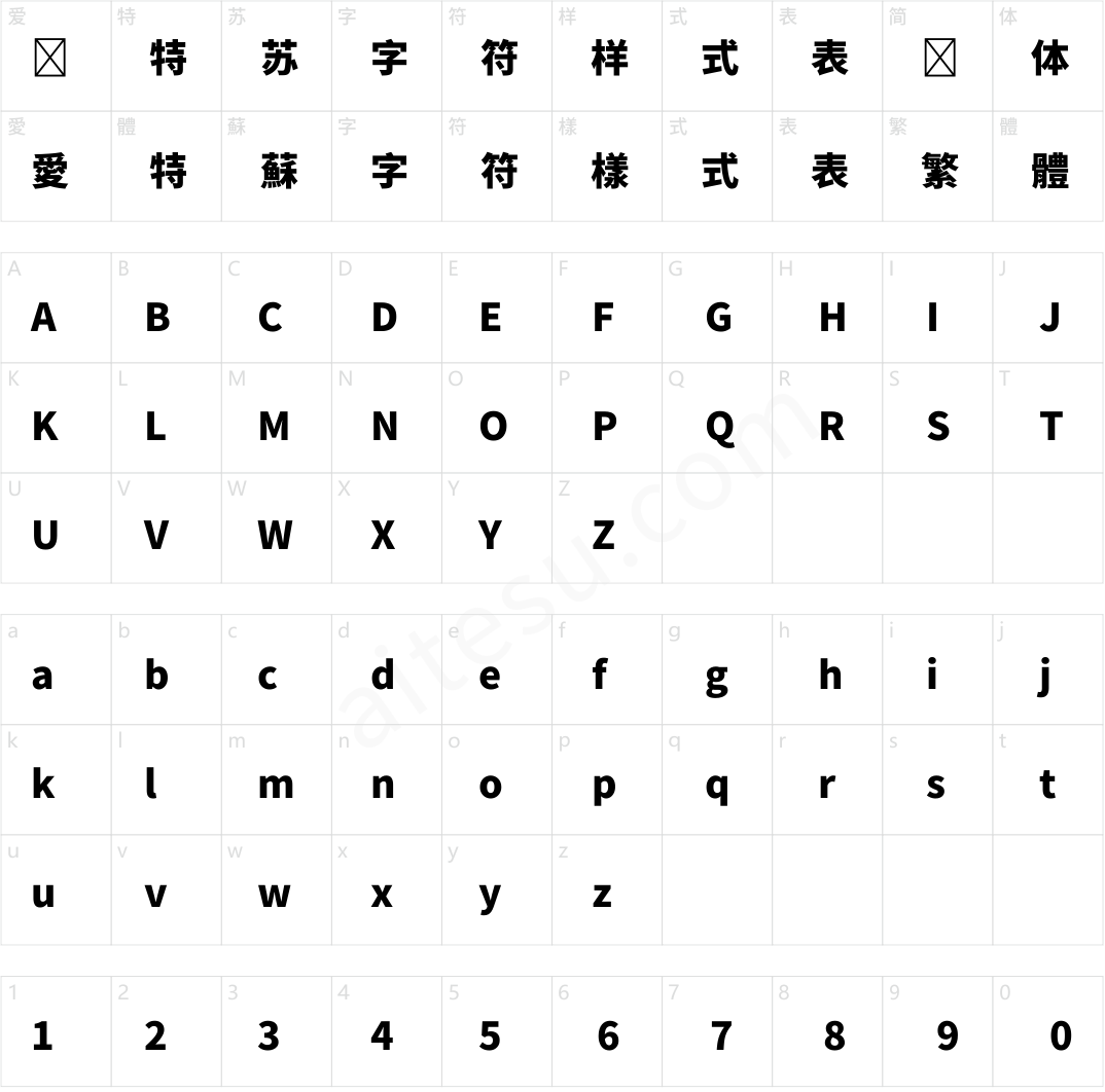 夢源黑體 TW W27