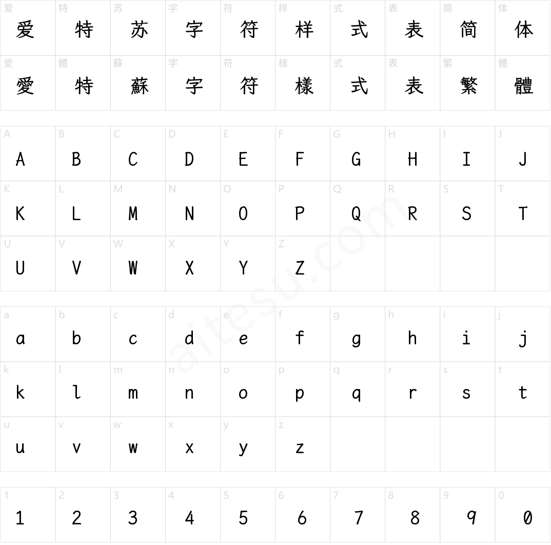 霞鶩文楷等寬 TC