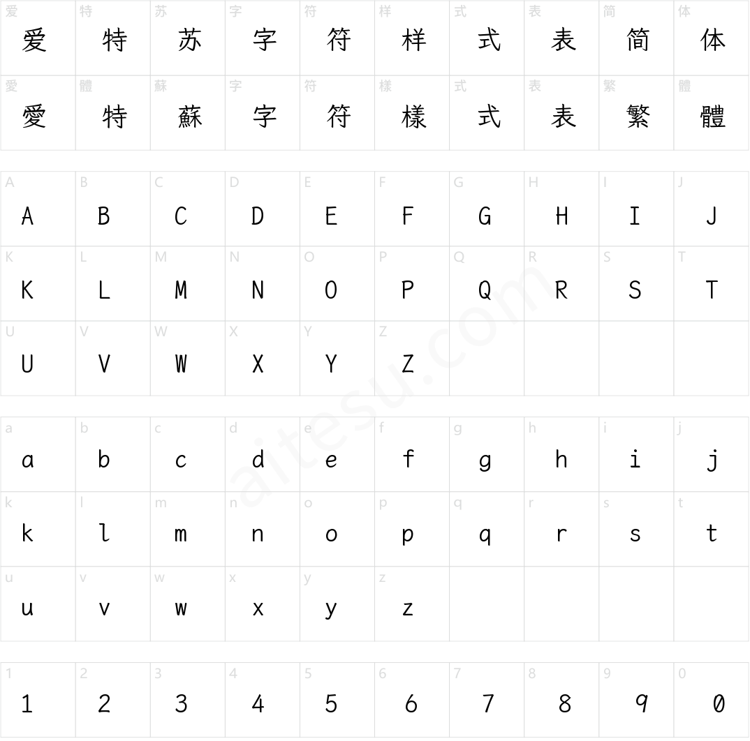 霞鶩文楷等寬 TC