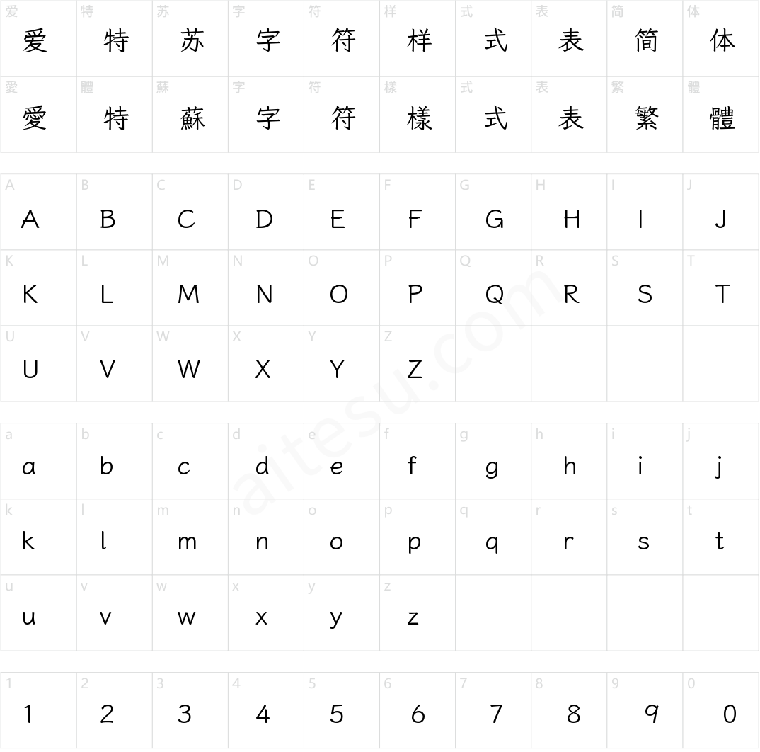 霞鶩文楷 TC