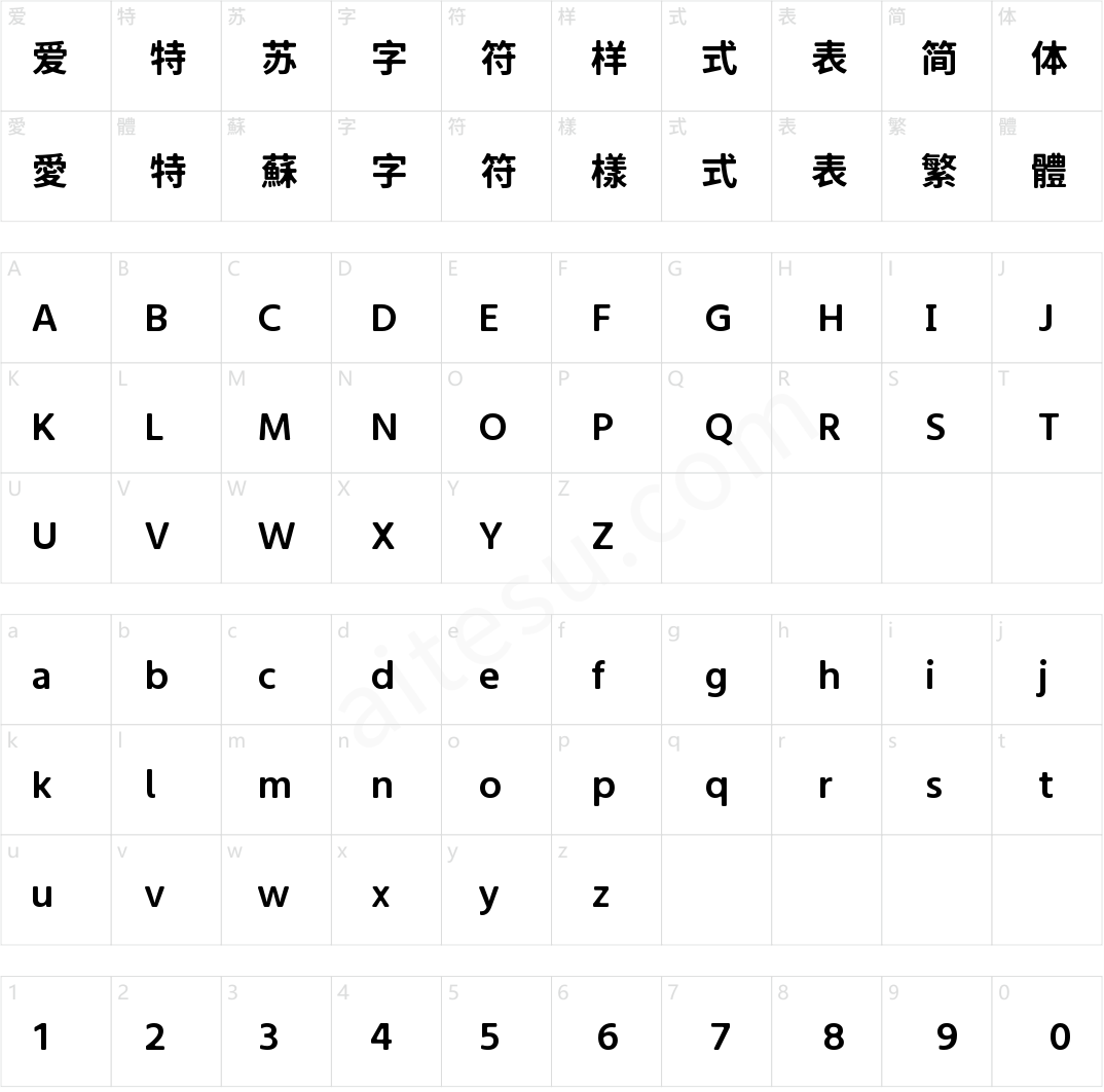 霞鹜975朦胧黑体SC 600W