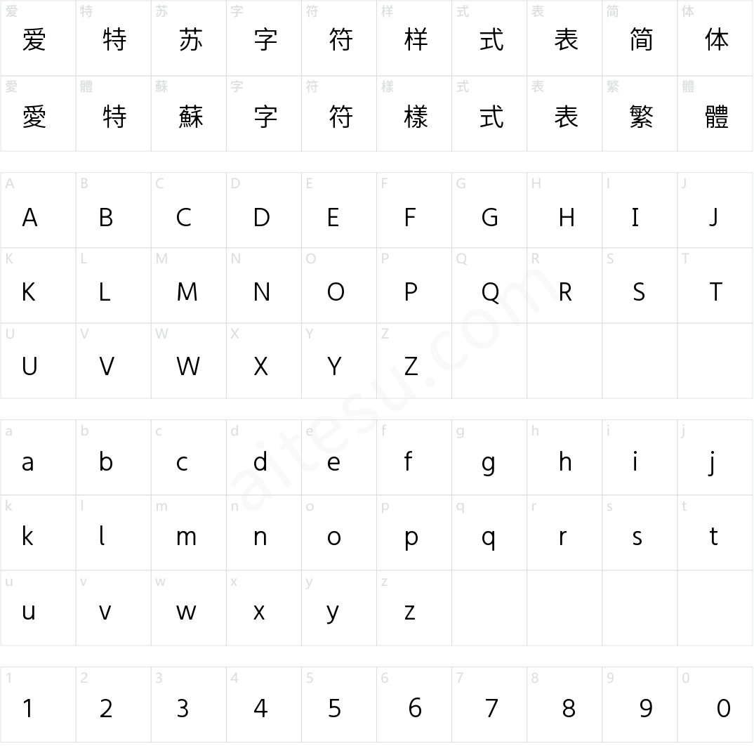 霞鹜975朦胧黑体SC 300W