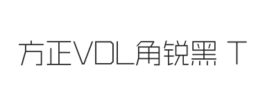 方正VDL角锐黑 简 Thin