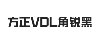 方正VDL角锐黑