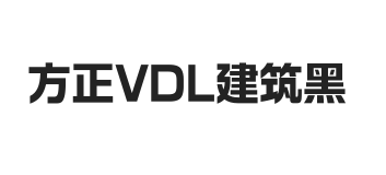 方正VDL建筑黑 简