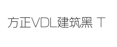 方正VDL建筑黑 简 Thin