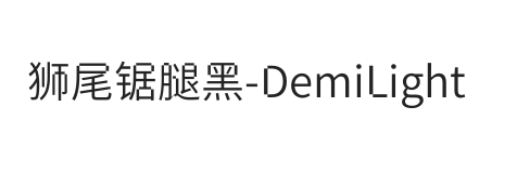 狮尾锯腿黑SC-DemiLight