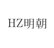 HZ 明朝