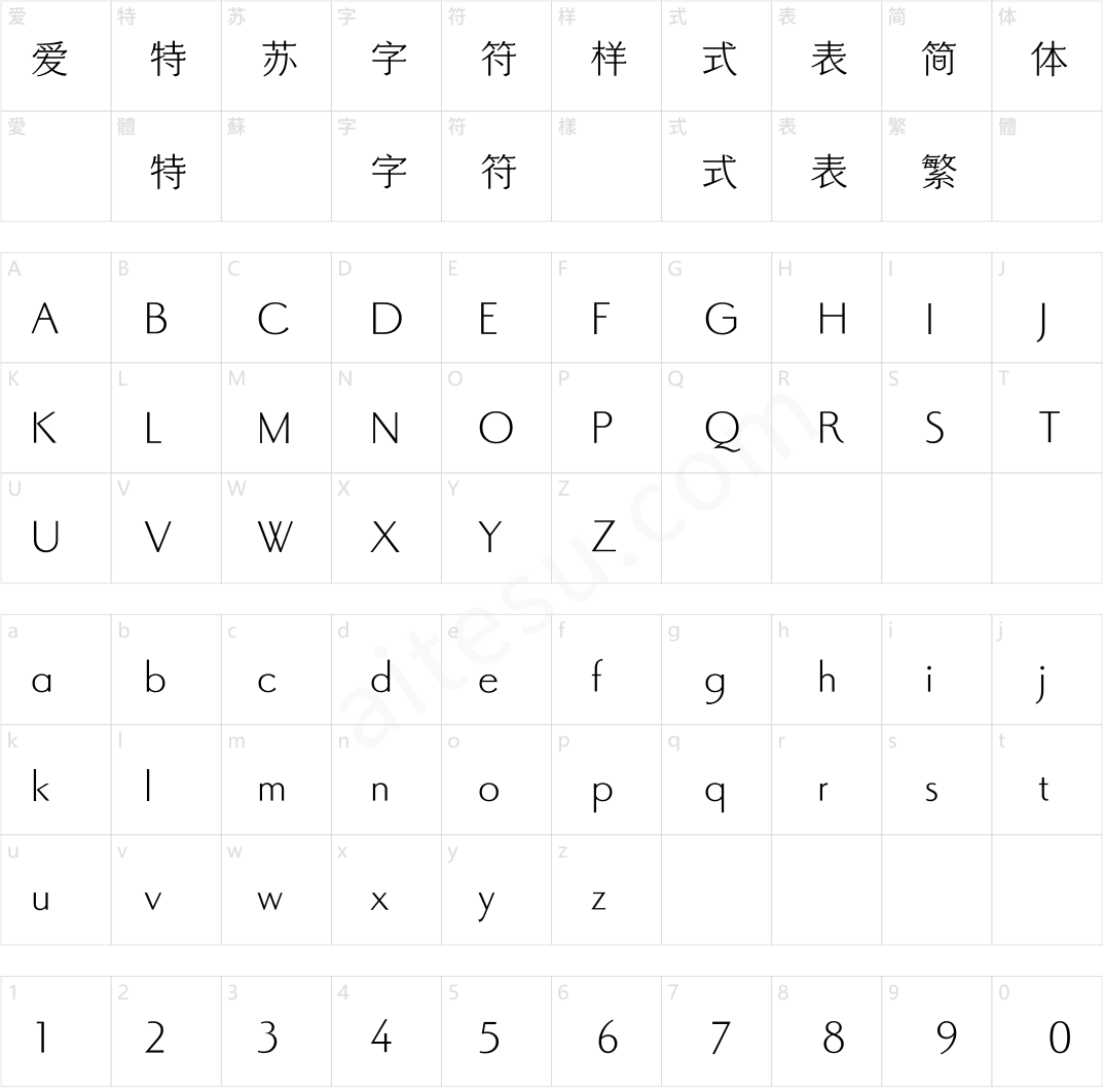 方正FW珍珠体 简