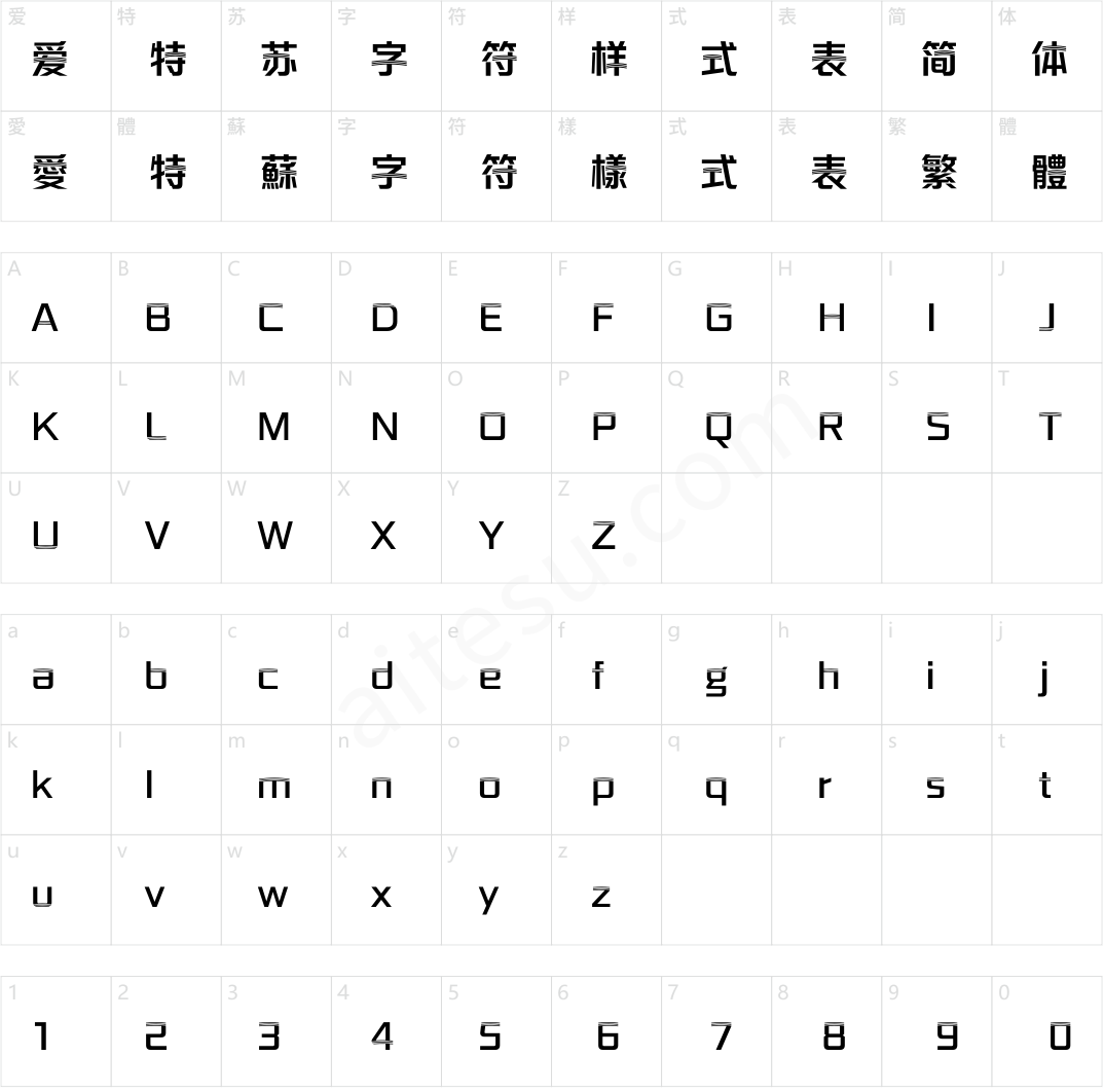 方正飞虹黑 简繁 SemiBold