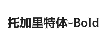 托加里特体 Bold