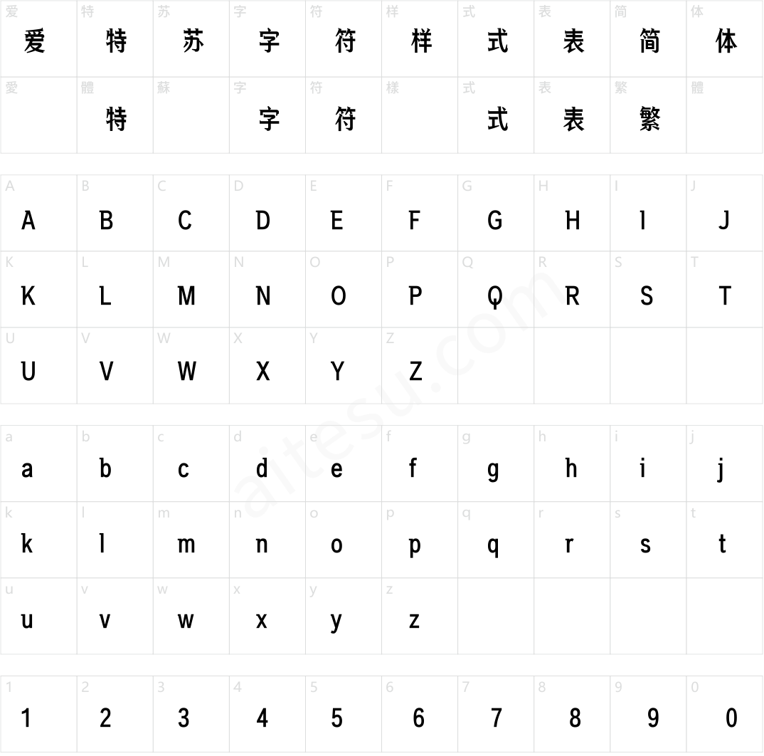 方正俊丽体 简 ExtraBold