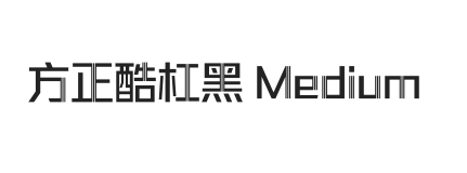 方正酷杠黑 Medium