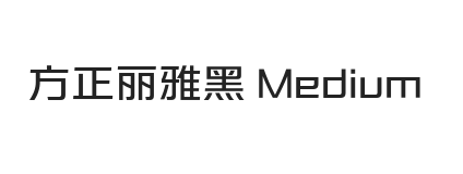 方正丽雅黑 Medium