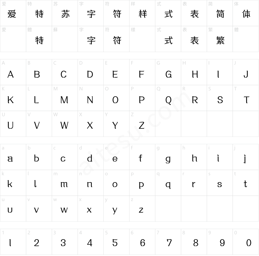 方正快盈体 简