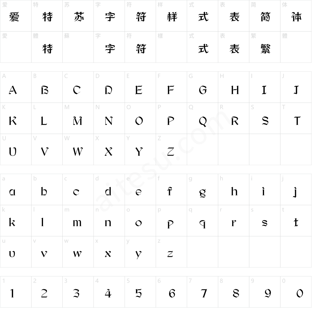 方正楼兰体 简
