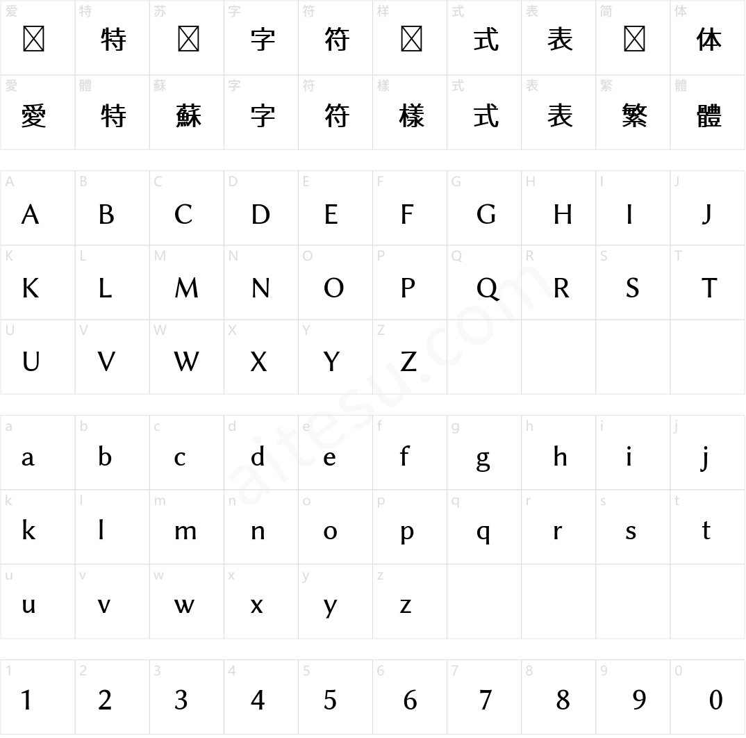 源暎ラテミン 詰 v2