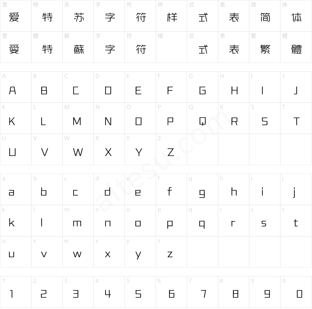 字魂正酷超级英雄体(商用需授权) 加细体