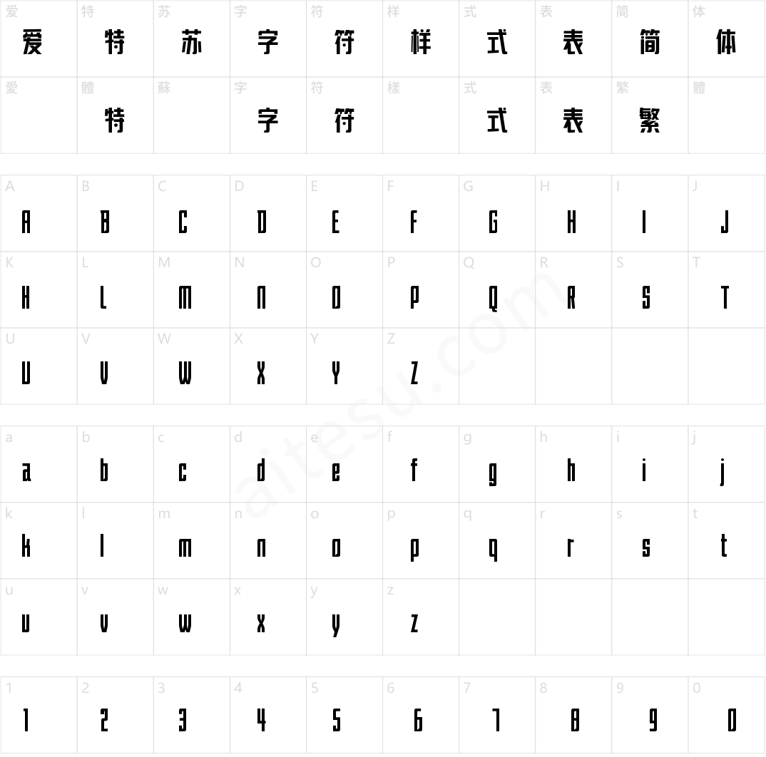 字魂守望黑(商用需授权)