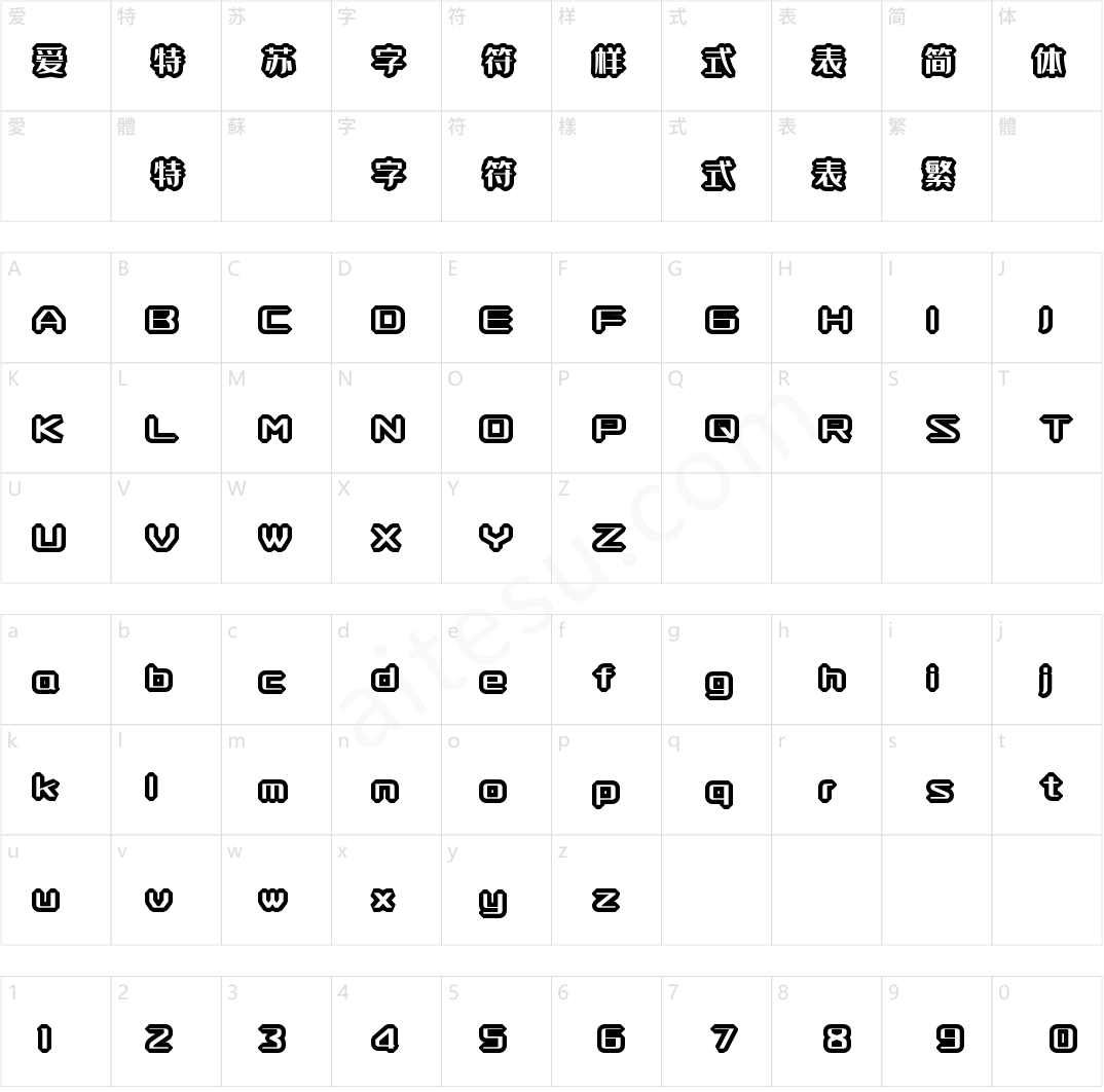 字小魂钻石体