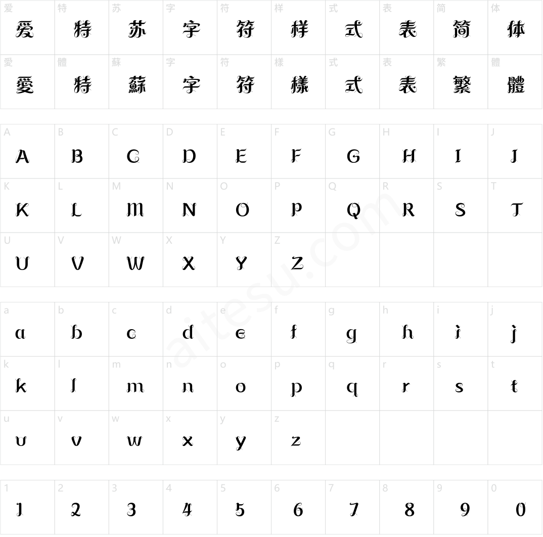 方正纤舞体 简繁 ExtraBold