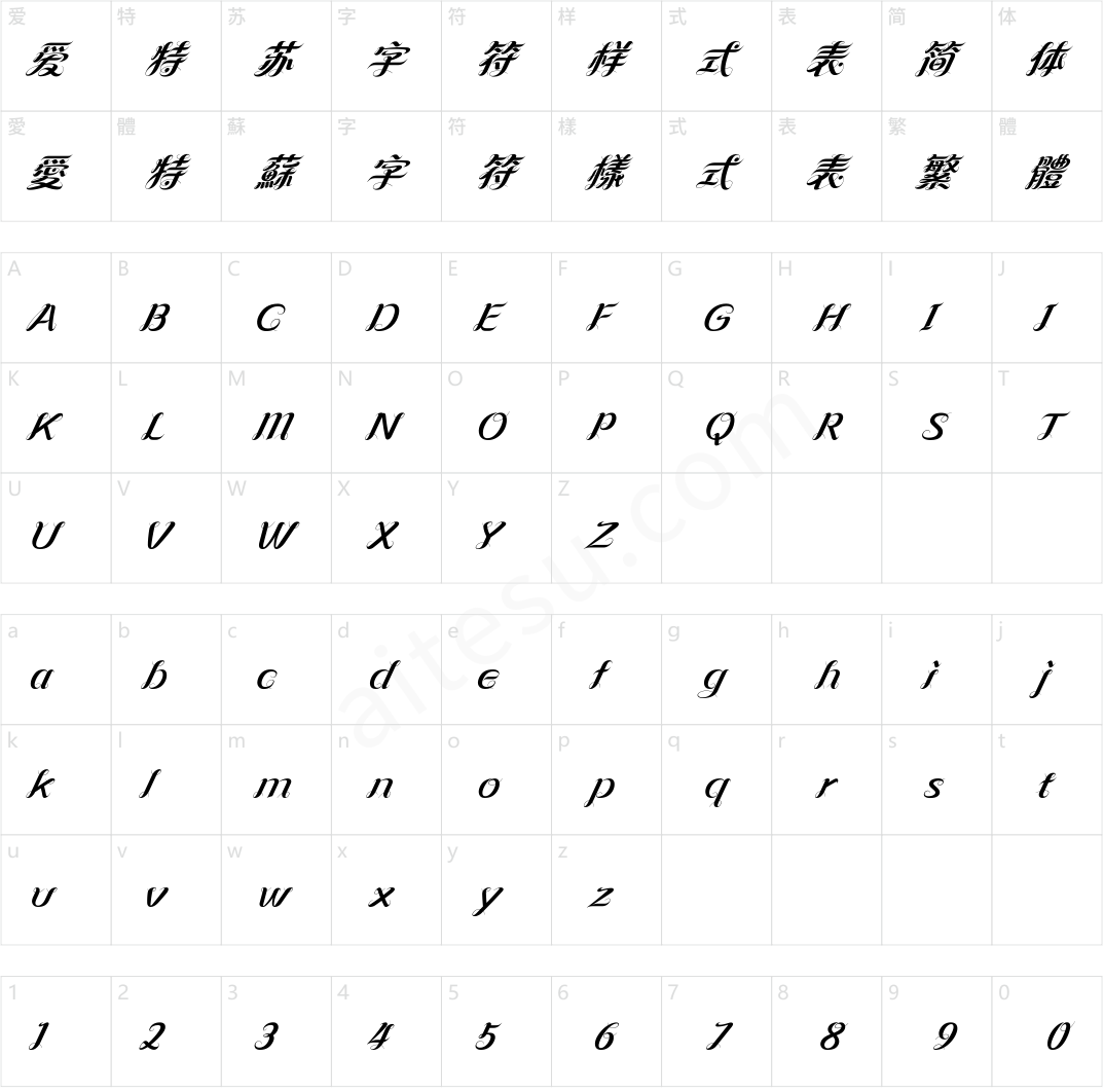 方正纤舞斜体 简繁 ExtraBold