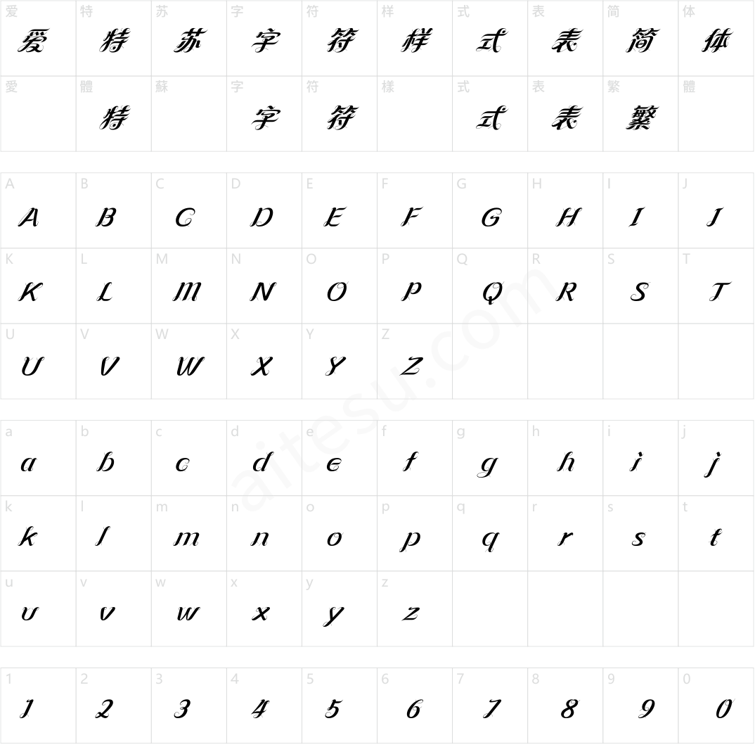 方正纤舞斜体 简 ExtraBold