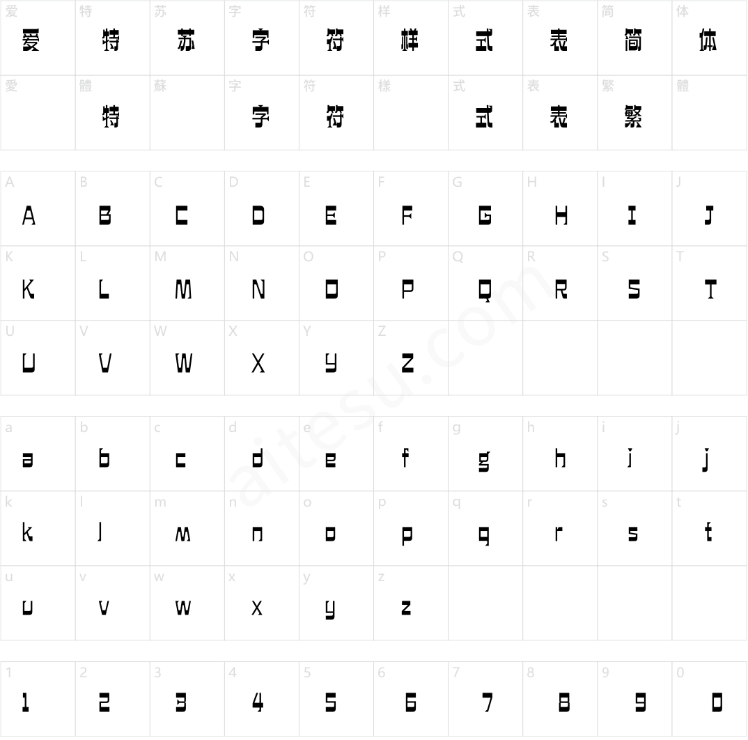 方正司南体 简 ExtraBold