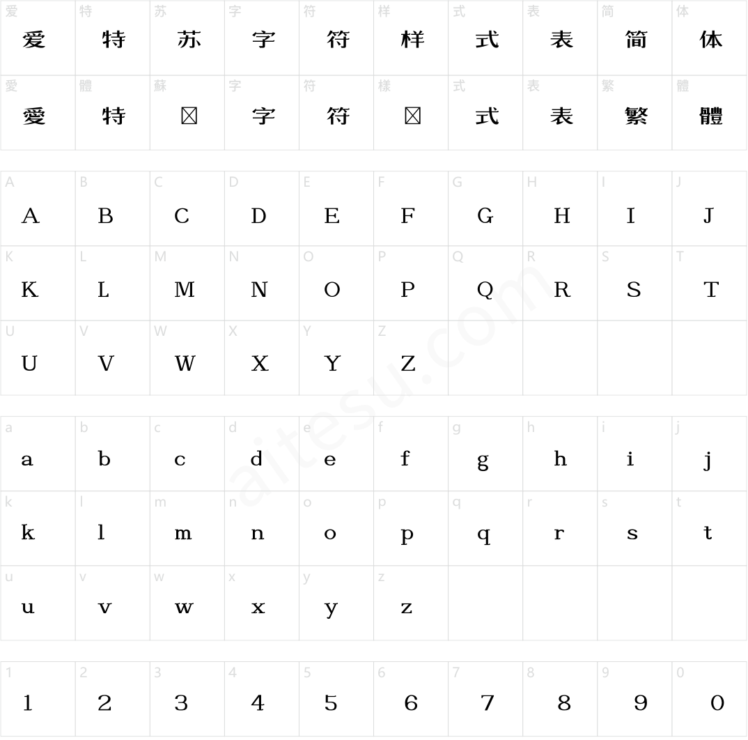 造字工房黄金时代体（非商用）