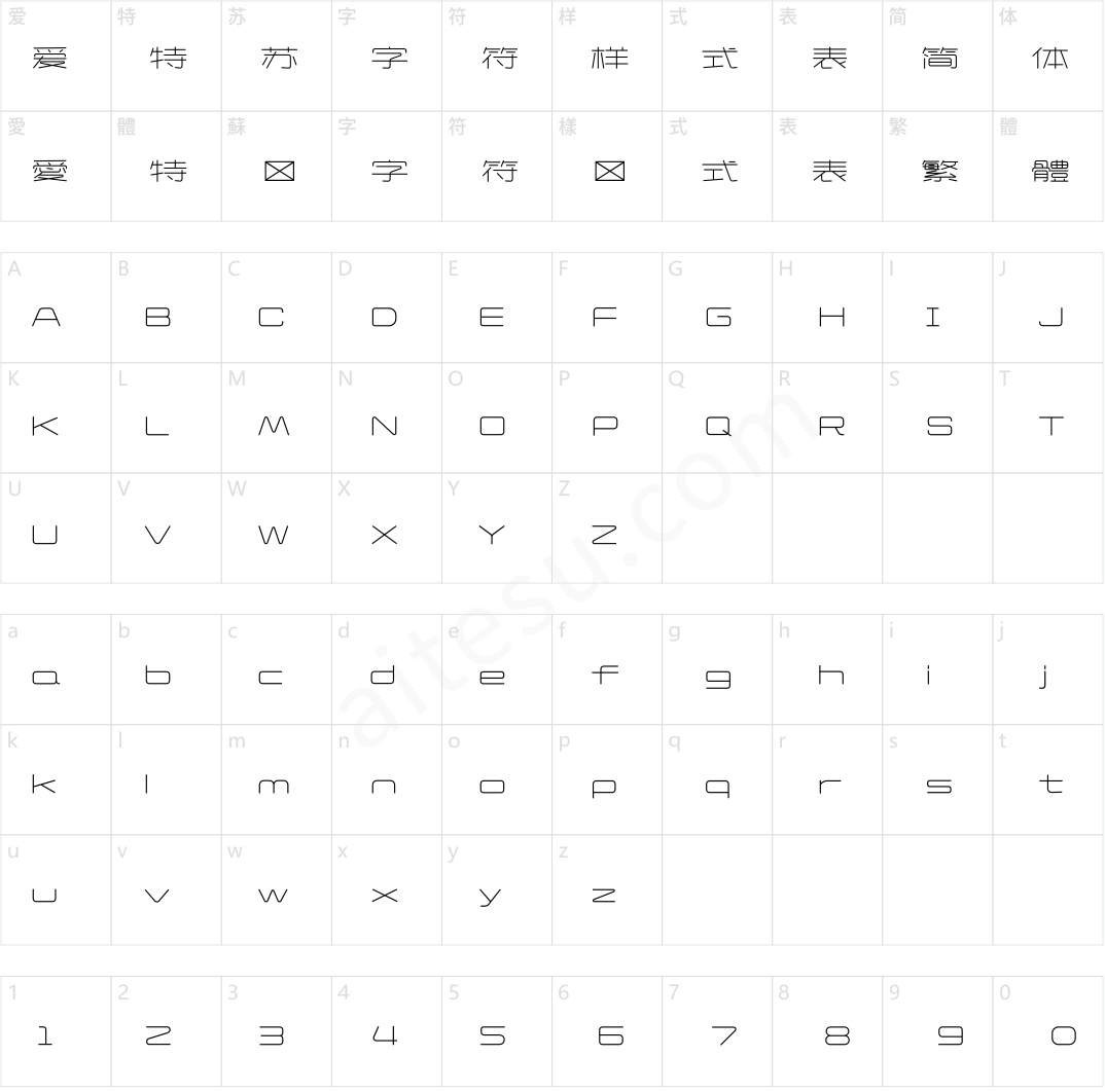 造字工房静黑体（非商用）