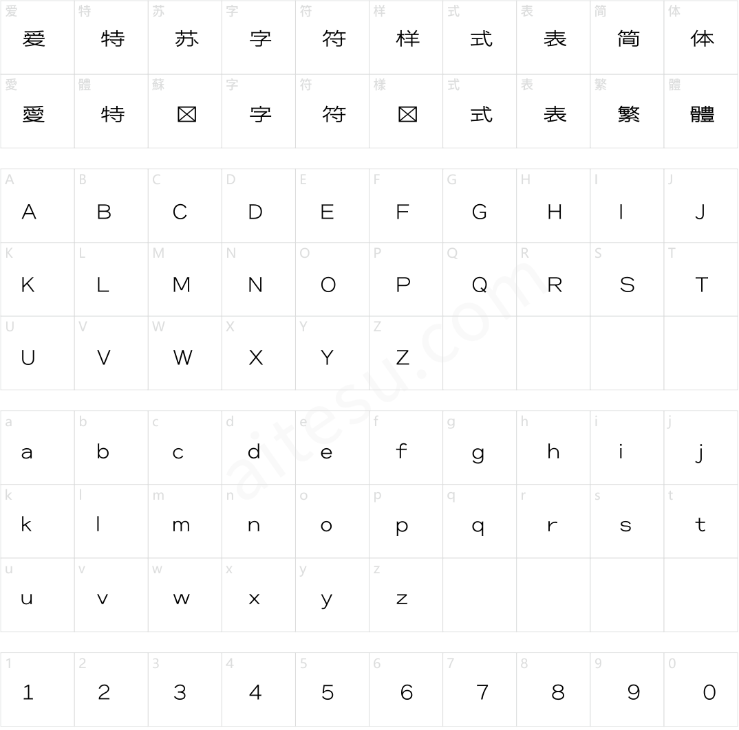 造字工房竹黑体（非商用）