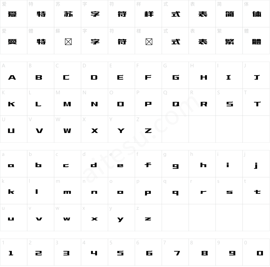 造字工房欣艺体（非商用）