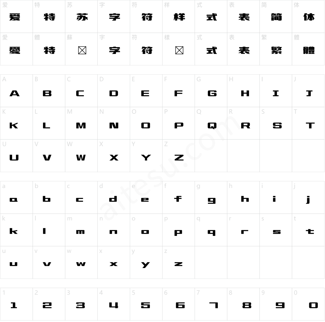 造字工房文雅体（非商用）