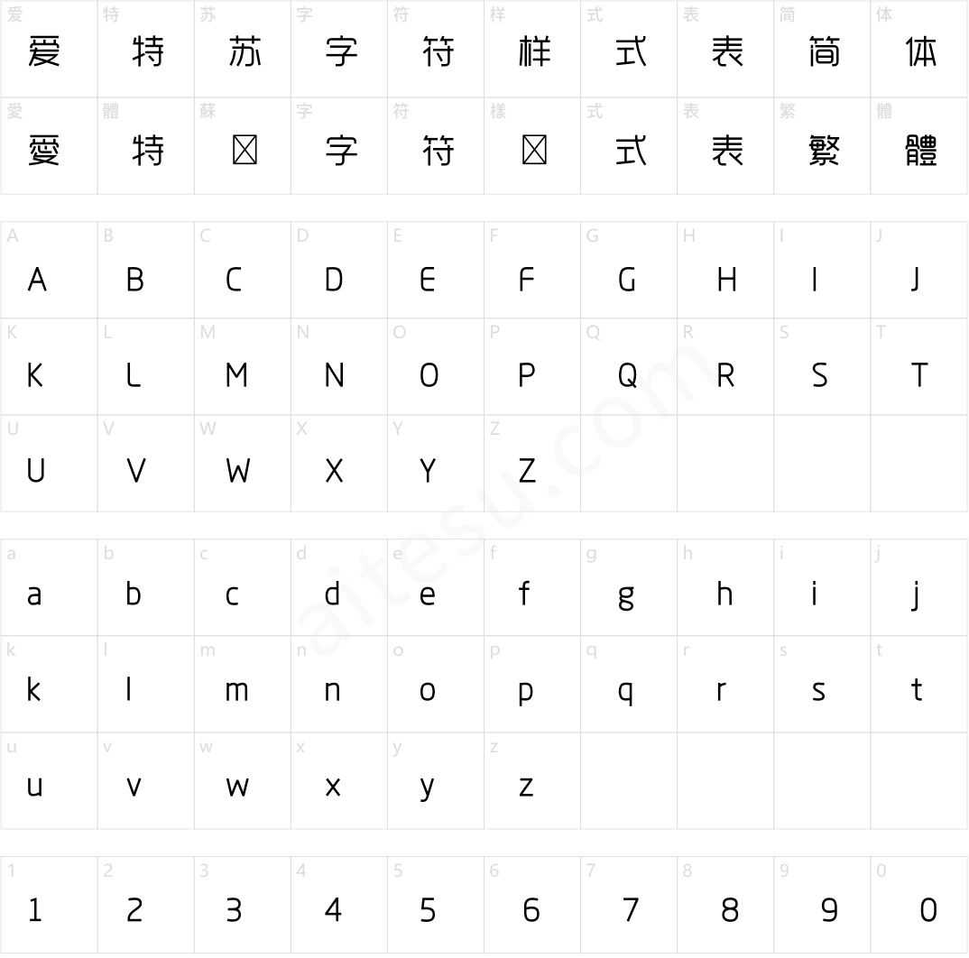 造字工房悦黑体（非商用）