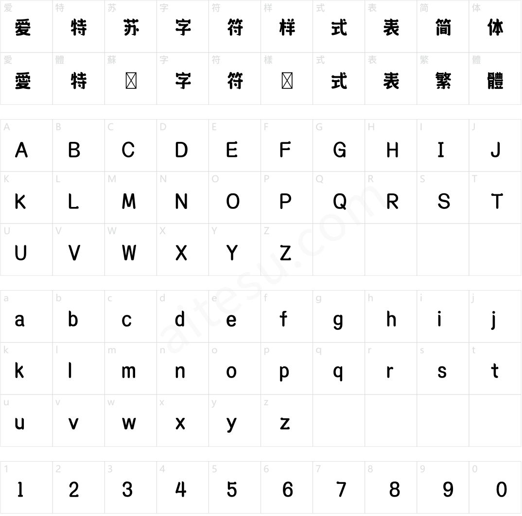 造字工房朴月体（非商用）
