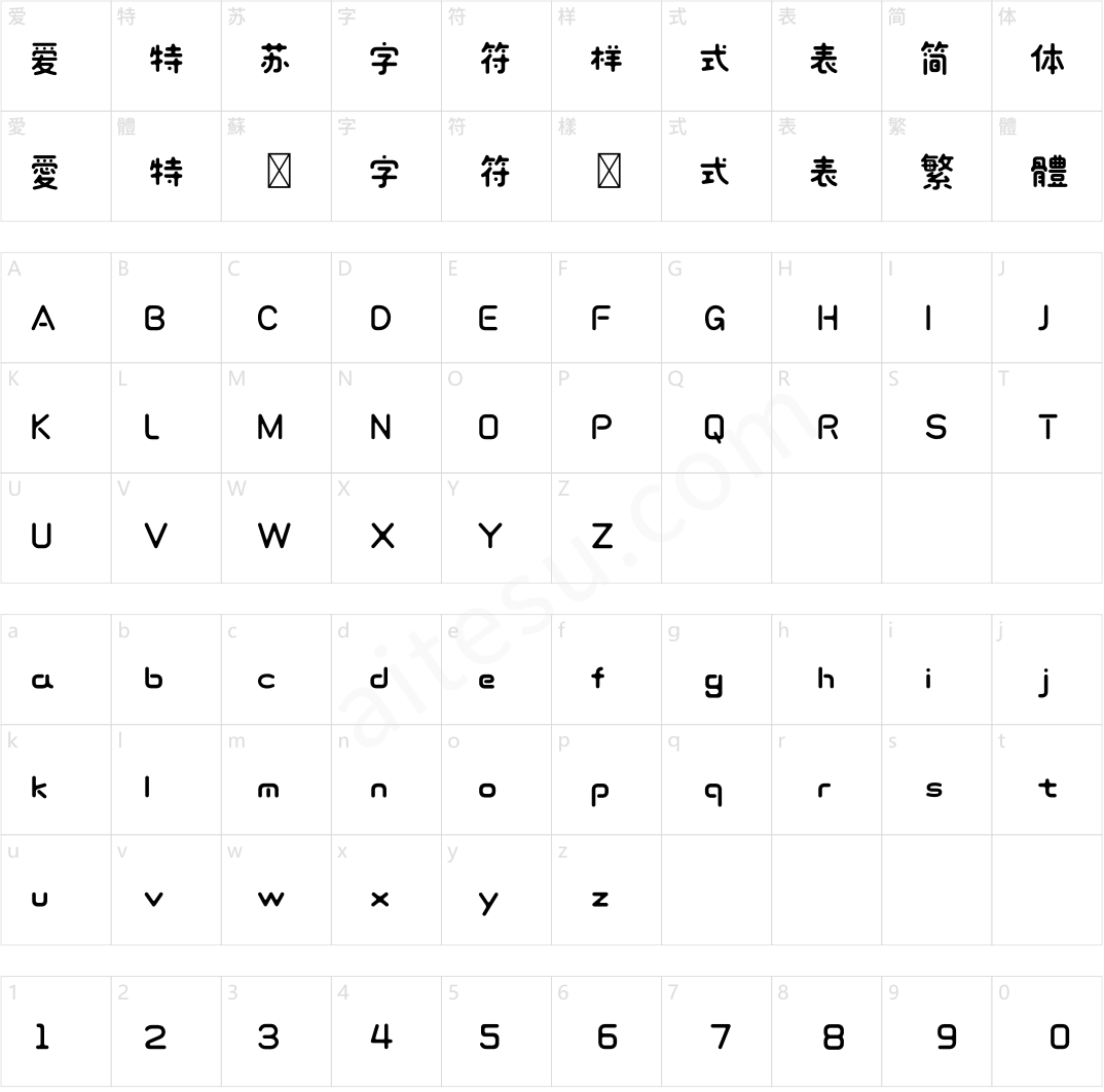 造字工房喜月体（非商用）