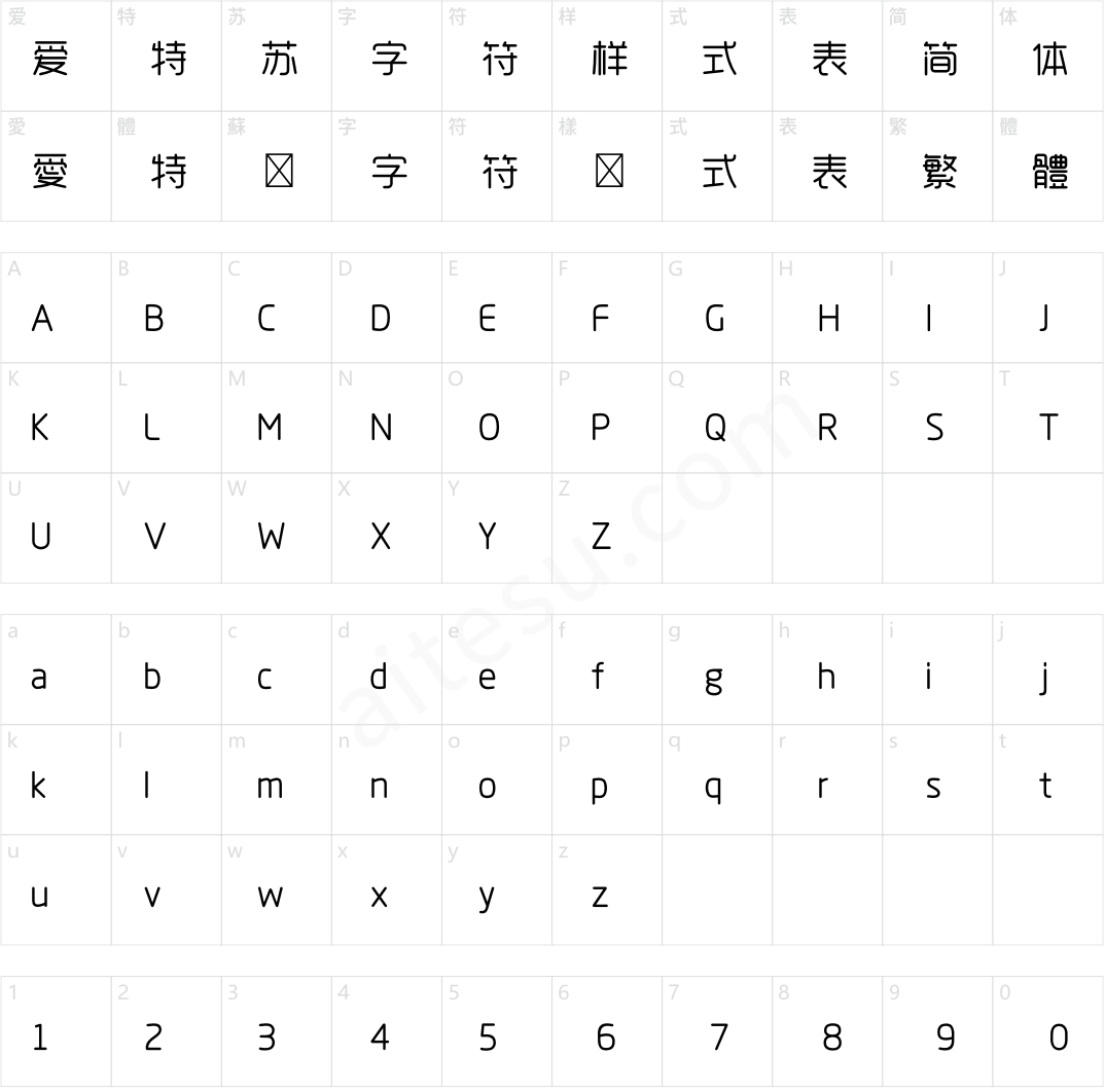 造字工房悦圆体（非商用）